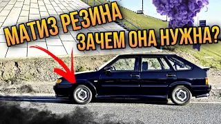 155/65 R13-14 НЕ НУЖНА ТЕБЕ ТАКАЯ РЕЗИНА,БРАТ! ПОВЕРЬ МНЕ НА СЛОВО