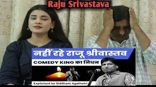 The inspiring story of king of comedy : RIP Raju Srivastava Gajodhar Bhaiya we all knew | Reaction