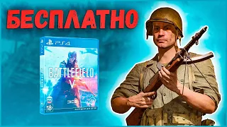 Как БЕСПЛАТНО получить ключ к Battlefield 5 в Origin для  PC #Shorts