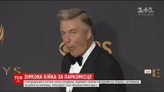 Поліція заарештувала голлівудського актора Алека Болдуїна за бійку на парковці