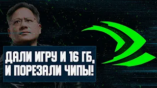 Урезка чипов Nvidia, НОРМАЛЬНАЯ RTX 4060, годная RX 7600 XT, подарок к DLSS 3