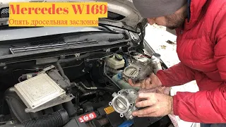 Дроссельная заслонка Mercedes W169