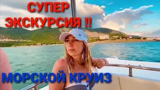 ❤Приглашаем на супер экскурсию ❤🐬🐬  🐬🐬🐬Эскурсия "Морской Круиз" в Витязево #анапа