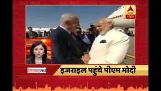 Jan Man: PM Modi reaches Israel and begins his three day tour
