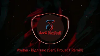 Voytya - Відлітаю (SerG ProJecT RemiX)