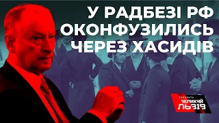 Скандал з євреями: Радбез РФ назвав сектою один із рухів хасидів