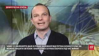 Чи бути затриманню Медведчука під час воєнного стану, Доброчесна країна