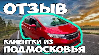 LEVCAR отзыв владелицы HONDA FIT GK 3. Авто с аукционов японии под заказ