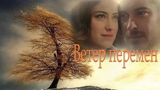 Cagatay Ulusoy & Leyla Hazal Kaya (Emir & Feriha)-The wind of change