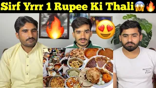 Sirf Or Sirf 1 Rupe Ki Thali 😱 | Only 1/- Rs Unlimited Thali |PAKISTAN REACTION