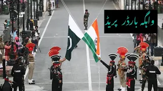 wagah border parade|Pakistan and india border parade|pak vs ind||wahga attari border lahore