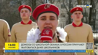 Эпидемия доносов в РФ: сдай соседа, Родина не забудет!