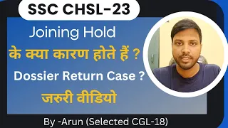 SSC CHSL-23, Reason Of Joining Hold l Dossier Return Case l Beware.