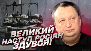 ❗️ Большое наступление россиян сдулось! Виктор Ягун анализирует ситуацию на фронте