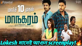 Maanagaram movie review in bangla