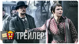 КАРНИВАЛ РОУ (Сезон 1) — Русский трейлер #2 | 2019 | Новые трейлеры