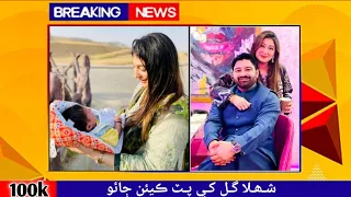 Shehla Gull Khe Pot Kean Jao | Shehla Gull Story , Sindhi Showbiz