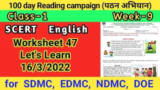 pathan abhiyan class1st worksheet 47(16/3/22) English/pathan abhiyan worksheet47 /Let's Learn /week9