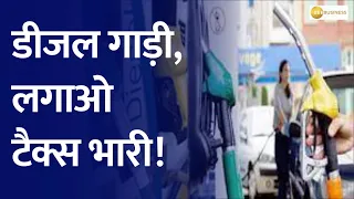 India360: डीजल गाड़ियों पर केंद्रीय परिवहन मंत्री नितिन गडकरी का U-Turn| Diesel Vehicles