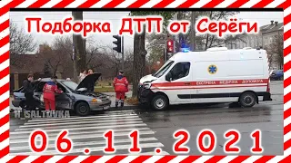 ДТП Подборка на видеорегистратор за 06.11.2021 Ноябрь 2021