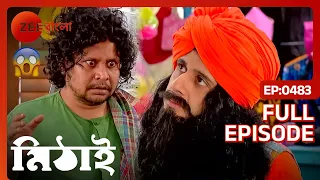 Mithai -ইউ ওয়েট মিঠাই কাম  - Full Episode 483 - Soumitrisha Kundu, Adrit Roy - Zee Bangla