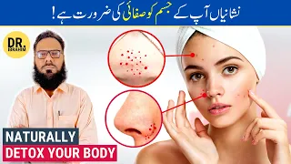 Detox Your Body FAST! Apne Jism Ko Detox Karen - Urdu/Hindi - Dr. Ibrahim