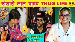 Bihari student funny interview 🤣. ULTIMATE 🔥 Khesari Lal Thug Life Hindi ( Bhojpuri) 😎. | REACTION |