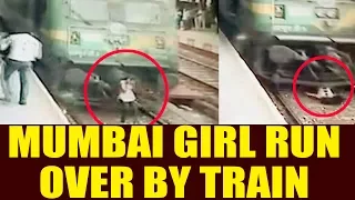 Mumbai girl escapes miraculously after being hit by train, Watch Video | Oneindia News