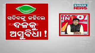 News Point: Targeting 5T Secretary Is A Problems For BJD | Facts To Know
