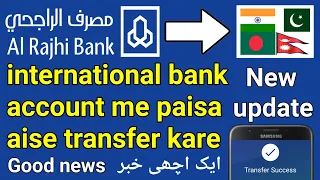 Al Rajhi Se international Bank Account Me Paisa Kaise Transfer Kare | Al Rajhi Transfer Money