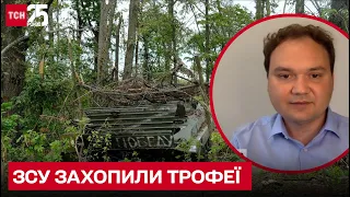 ЗСУ захопили в полон російських офіцерів і затрофеїли купу техніки / Олександр Мусієнко