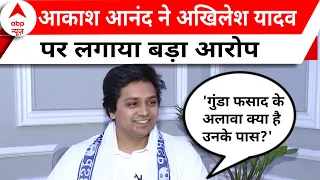 Akash Anand Exclusive: 'हमारी टक्कर बीजेपी से है, हम बीजेपी की बी टीम नहीं' | ABP News