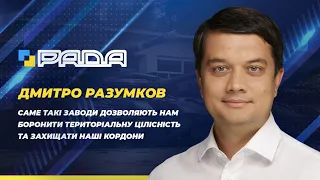 Дмитро Разумков ознайомився з роботою підприємства «Львівський бронетанковий завод» 10.06.2021