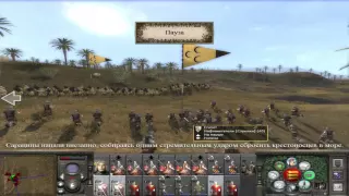 Medieval II: Total War - Битва при Арсуфе [Историческая битва]