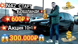 N 42 РОЗЫГРЫШГА СТАРТ Главни Приз 300.000₽…ми???😱😱😱💥600₽💥+7915-061-82-87