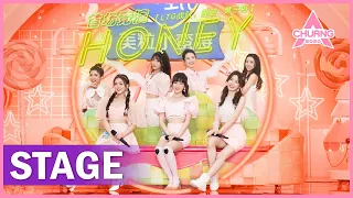 【STAGE】“Honey” 舞台超甜蜜 | 纯享版 | 创造营 CHUANG 2020