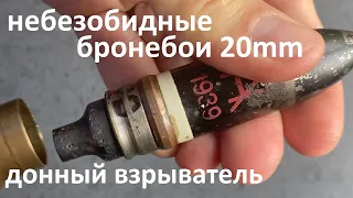 Опасный бронебой 20 mm c донным взрывателем/Hungarian 20x105 piercing explosive tracer