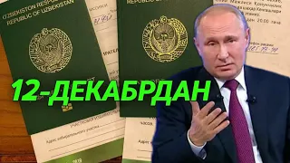 ЯНА БИР ҚУЛАЙЛИК УЗБЕК МИГРАНТЛАР УЧУН...