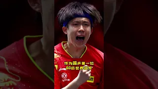 国乒首位00后世界冠军！#王楚钦 获评北京青年五四奖章！