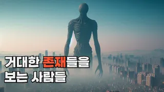 [sub] Something huge appeared in the city. Cosmic Horror story YouTube Novel Cosmophobia EP.1