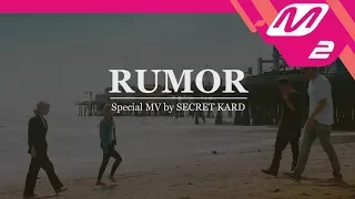 K.A.R.D - RUMOR M/V (SECRET KARD Ver.)