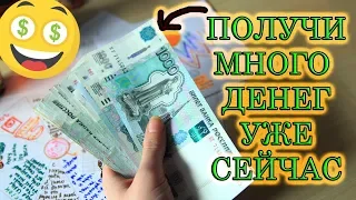 КАК ПОЛУЧИТЬ МНОГО ДЕНЕГ С ПОМОЩЬЮ МАГИИ🍀РИТУАЛЫ КАК РАЗБОГАТЕТЬ