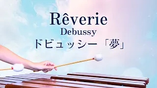 Rêverie Debussy | Marimba / Vibes | Healing Music Dream