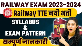 Railway TTE New Vacancy 2023 | Railway TTE Syllabus, Age, Exam Pattern | Railway TTE Vacancy 2023