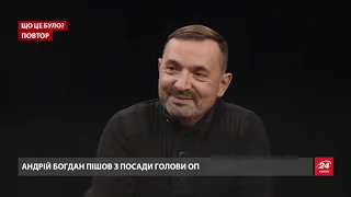 Ермак создает "теплую ванну" для Зеленского: Гайдай об изменениях в ОП, Что это было