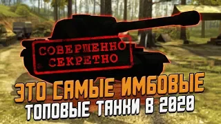 ТОП Лучших ПРОКАЧИВАЕМЫХ ДЕСЯТОК для игры в Wot Blitz