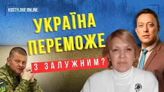 🔴❗️УКРАЇНА ПЕРЕМОЖЕ З ЗАЛУЖНИМ? ЧИ НІ? ❗️КИЇВ, ХАРКІВ, ОДЕСА, ЧЕРНІГІВ таролог ОЛЕНА БЮН @elenabyun