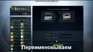 Как переименовать бомбу (C4) в CS:GO