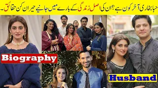 Hiba Bukhari Biography , Family, Age, Husband, pregnant, Career, Pehchaan, Dramas And Income