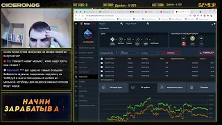 GGPoker с CICERON86 NL2 Марафон д.5ч.2 03-05-2021